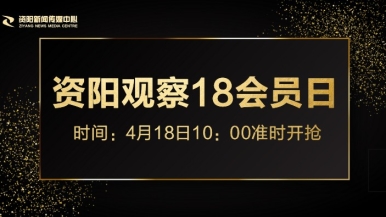 呀呀呀，小屄出水水了小说福利来袭，就在“资阳观察”18会员日